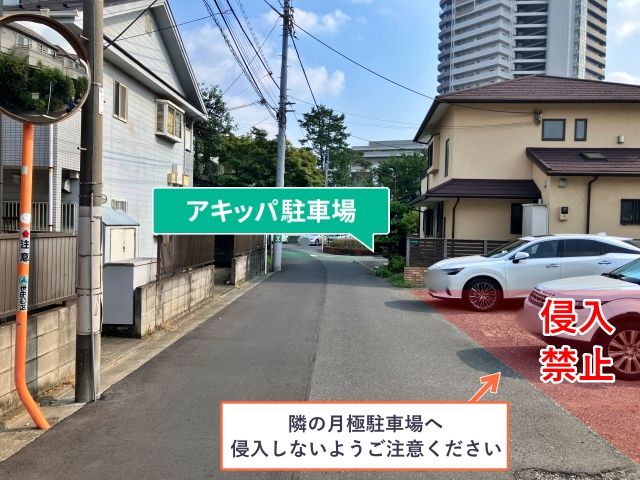 駐車場写真
