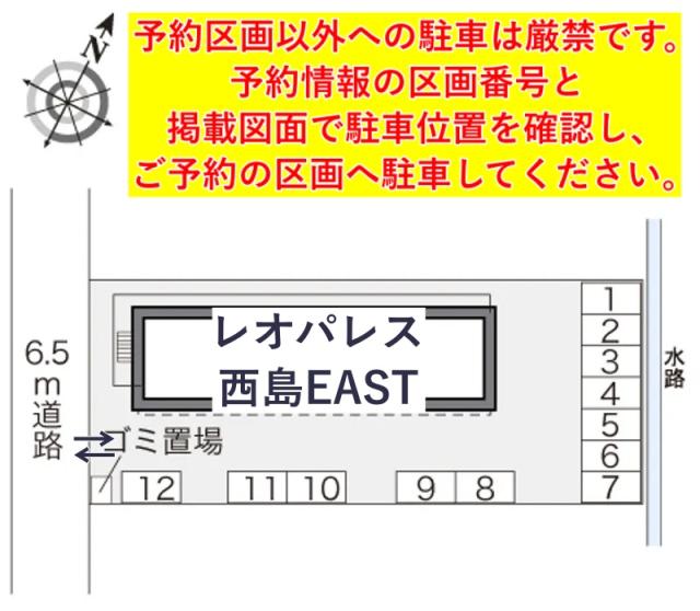 レオパレス西島EAST駐車場【24872】の駐車場写真