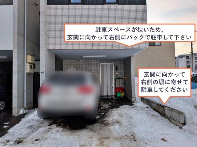 豊平区福住1条1-11-2-1駐車場の駐車場写真