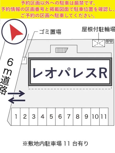レオパレスR駐車場【16088】の駐車場写真