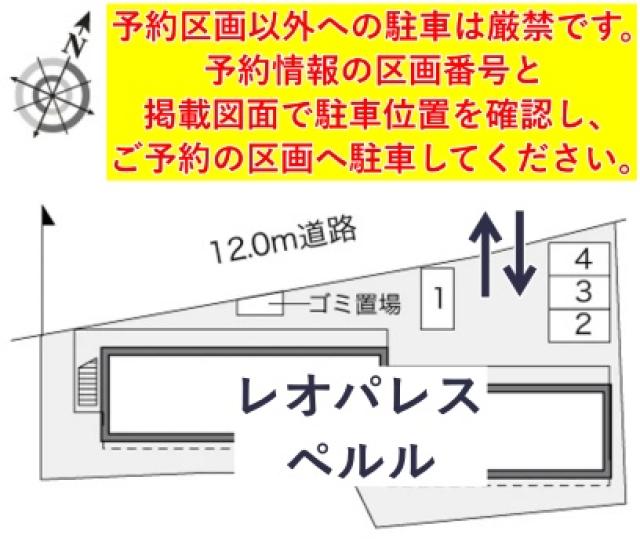 レオパレスペルル駐車場【22796】の駐車場写真