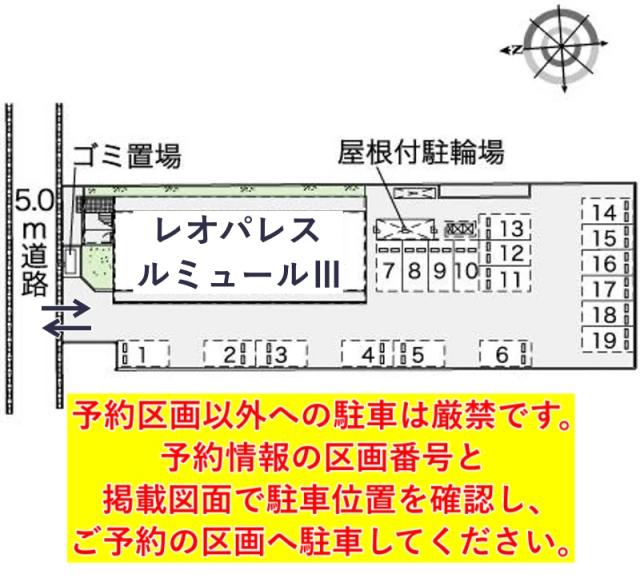 レオパレスルミュールⅢ駐車場【42536】の駐車場写真