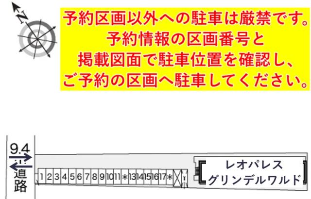 レオパレスグリンデルワルド駐車場【22757】の駐車場写真
