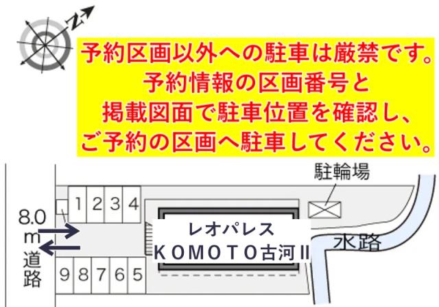 レオパレスKOMOTO古河Ⅱ駐車場【24150】の駐車場写真