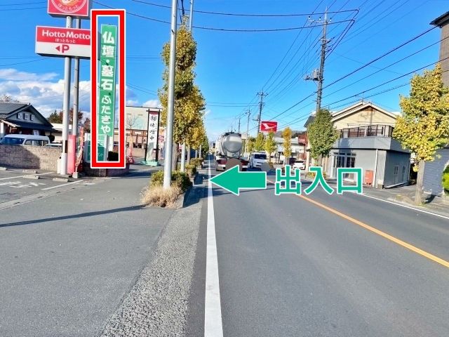 (P13)【12月2日(火)3日(水)限定】秩父夜祭_ふたきや前駐車場の駐車場写真