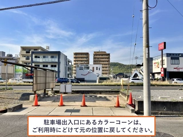 駐車場写真