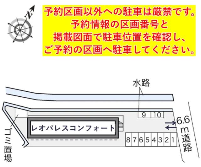 レオパレスコンフォート駐車場【20258】の駐車場写真
