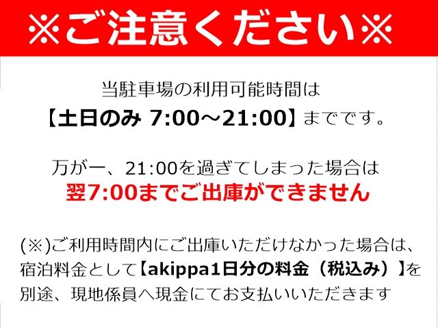 ご注意ください