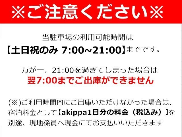 ご注意ください