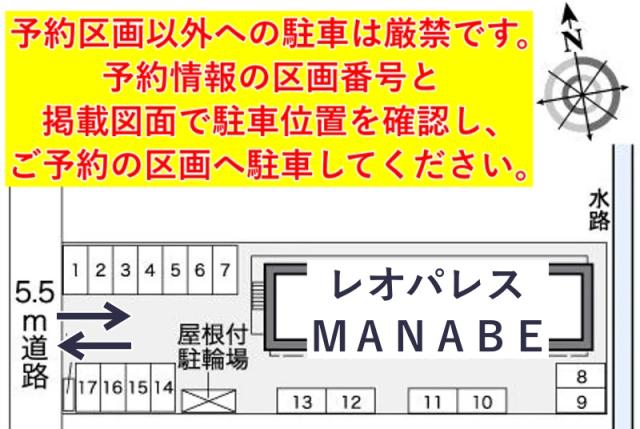 レオパレスMANABE駐車場【27379】の駐車場写真