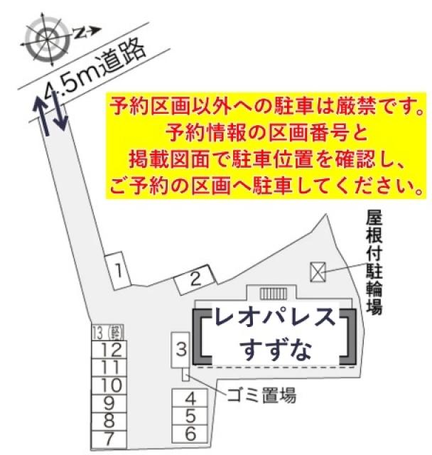 レオパレスすずな駐車場【33343】の駐車場写真