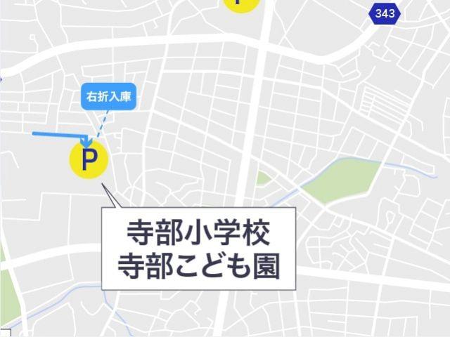寺部小学校(こども園)【第58回豊田おいでんまつり公式駐車場】の駐車場写真