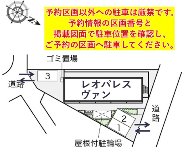 レオパレスヴァン駐車場【16373】の駐車場写真
