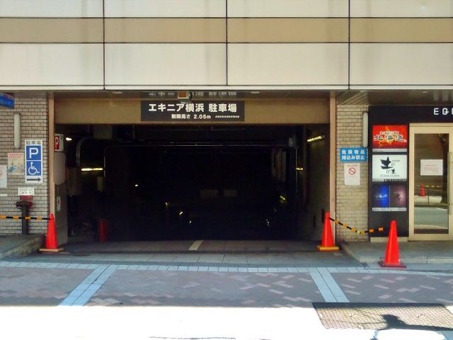 エキニア横浜駐車場【二段式：下】【平日のみ：8:00～23:00】の駐車場写真