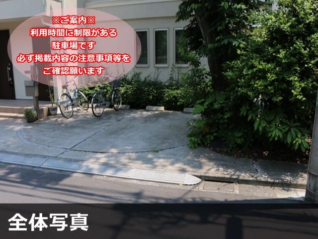 駐車場写真