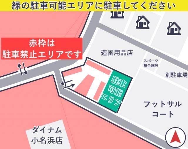 ダイナム小名浜店 駐車場の駐車場写真