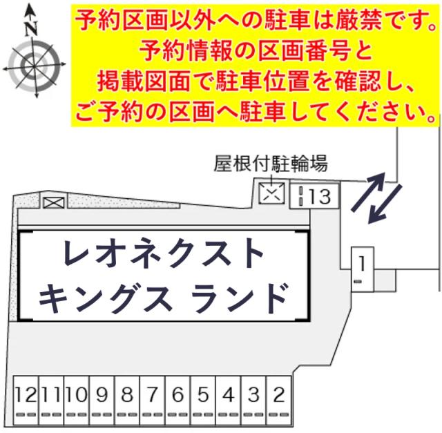 レオネクストキングス ランド駐車場【43127】の駐車場写真