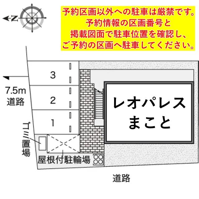 レオパレスまこと駐車場【44108】の駐車場写真