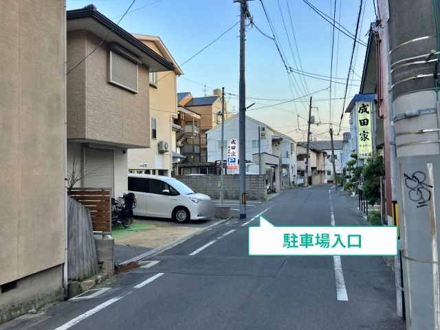 駐車場写真