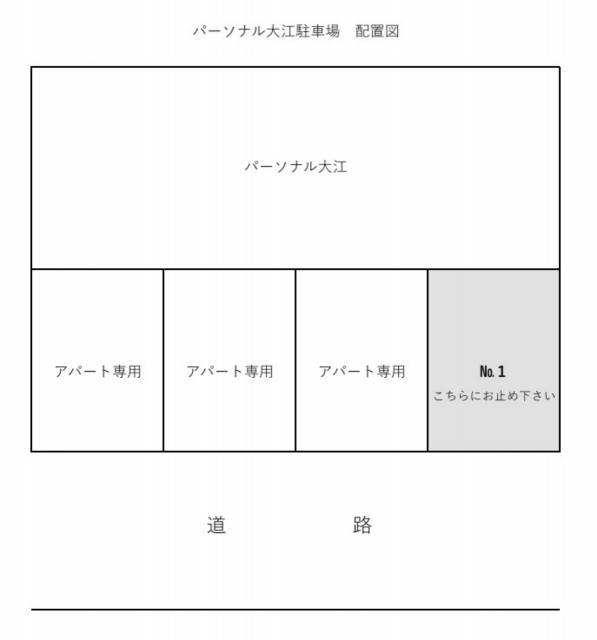 パーソナル大江駐車場の駐車場写真