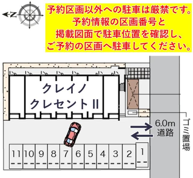 クレイノクレセントⅡ駐車場【58102】の駐車場写真