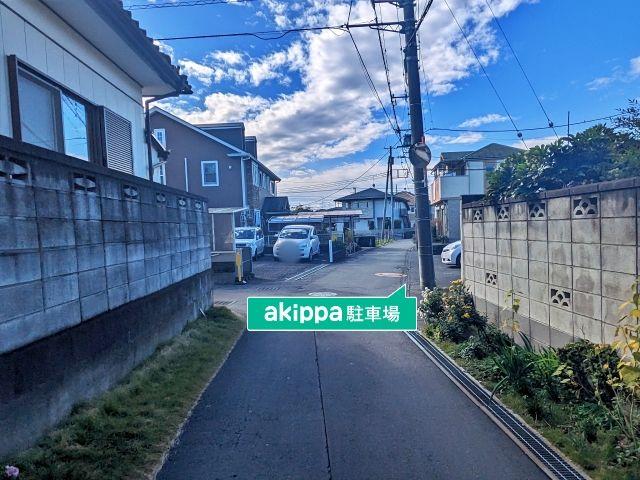 小川邸_谷津 アキッパ駐車場の駐車場写真