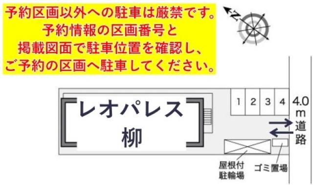レオパレス柳駐車場【25098】の駐車場写真