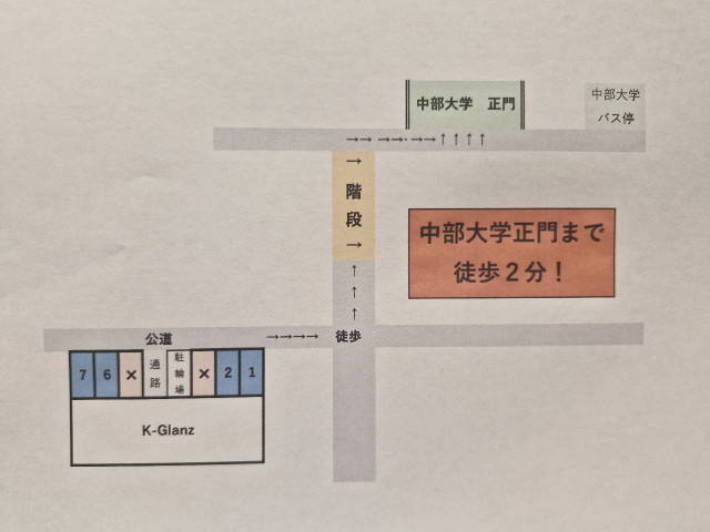 《中部大学・徒歩２分》K-Glanzの駐車場写真