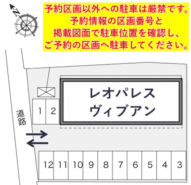 レオパレスヴィブアン駐車場【31760】の駐車場写真