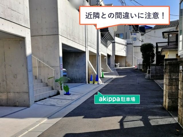 駐車場詳細写真
