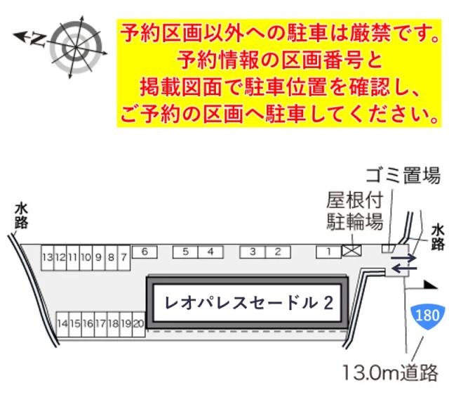 レオパレスセードル 2駐車場【28898】の駐車場写真