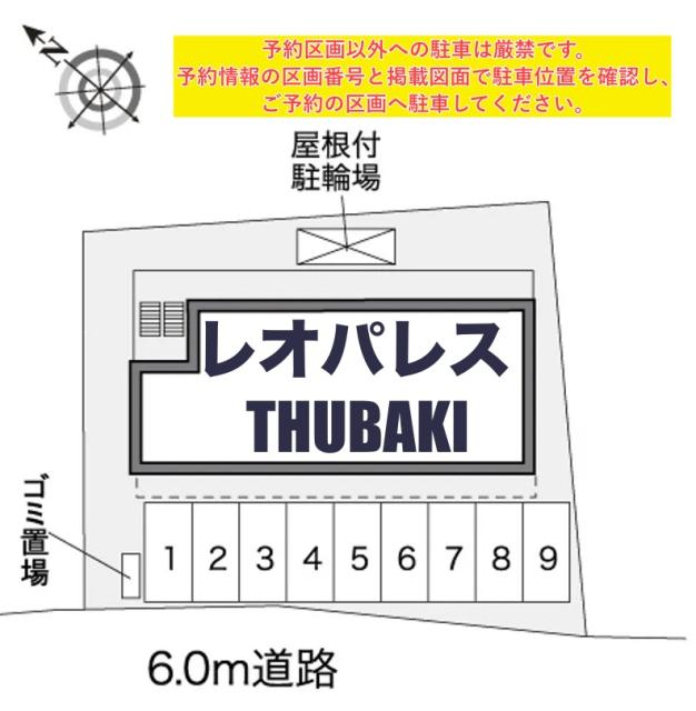 レオパレスTHUBAKI駐車場【32813】の駐車場写真