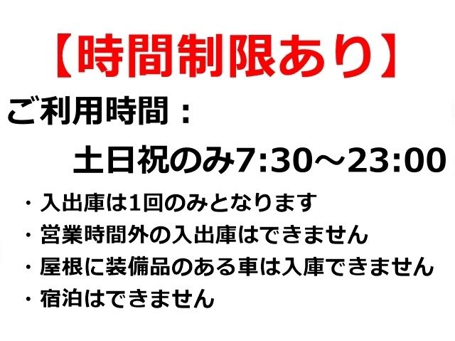 ※時間制限あり※