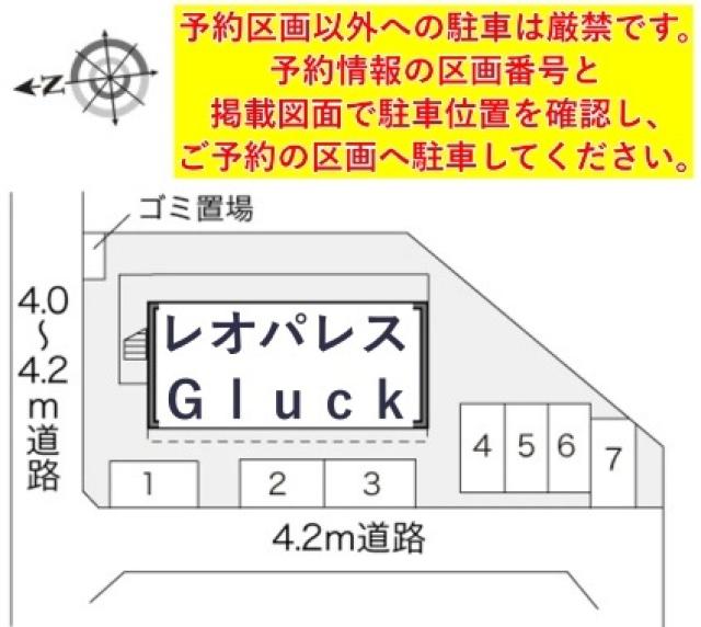 レオパレスGluck駐車場【15968】の駐車場写真