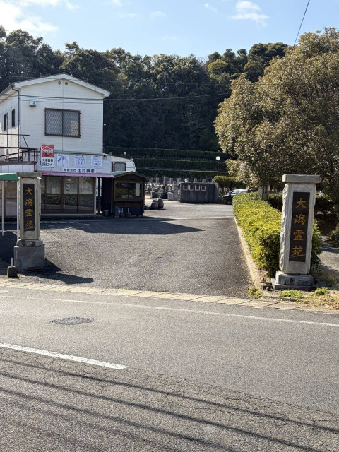 大潟霊苑　駐車場の駐車場写真