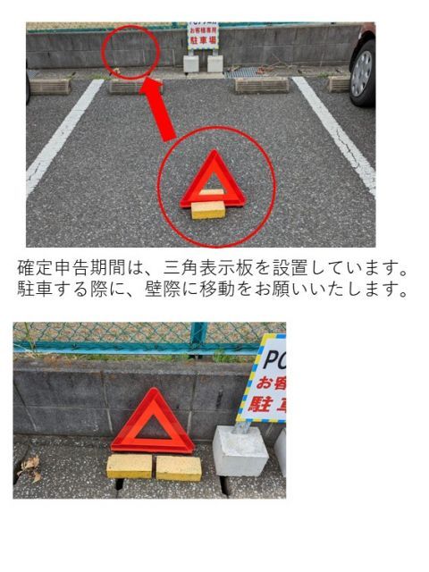 駐車場写真