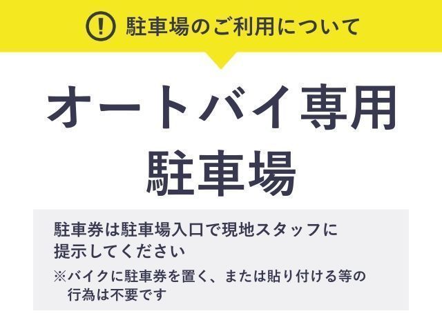 【オートバイ専用】西駐車場 8/9(日)用 LuckyFes'26の駐車場写真