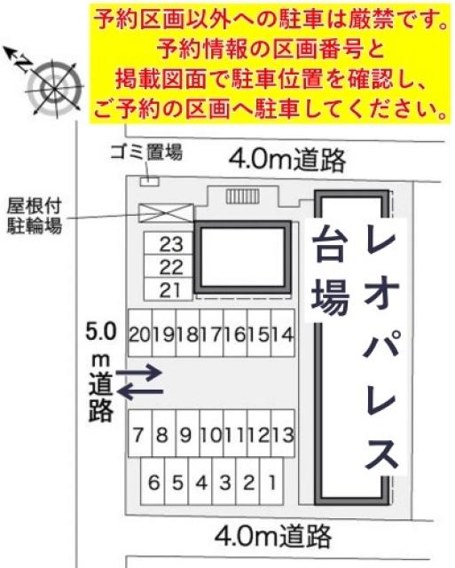 レオパレス台場駐車場【39790】の駐車場写真