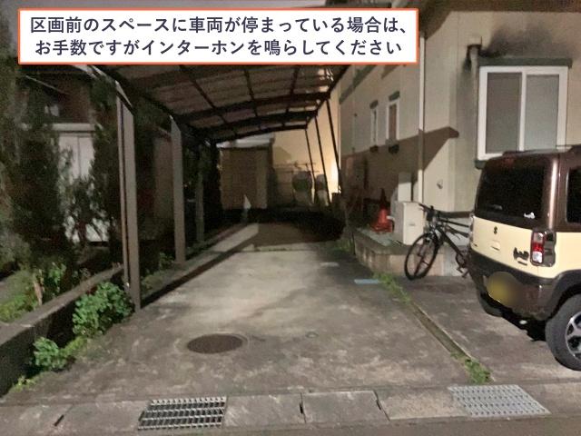 菅谷台2丁目15-3駐車場の駐車場写真