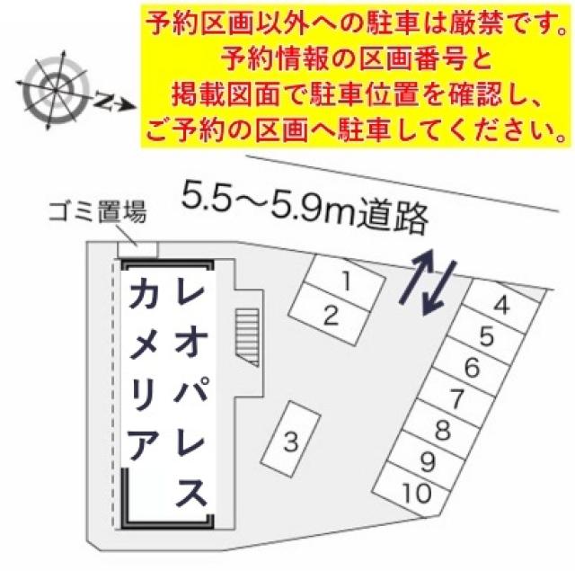 レオパレスカメリア駐車場【17463】の駐車場写真