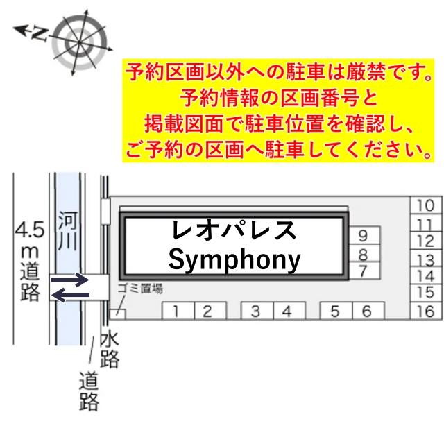 レオパレスSymphony駐車場【23561】の駐車場写真