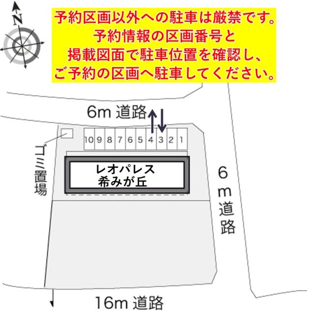 レオパレス希みが丘駐車場【10818】の駐車場写真