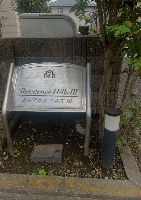 八王子市諏訪町139駐車場@特別養護老人ホーム諏訪の森正面の駐車場写真