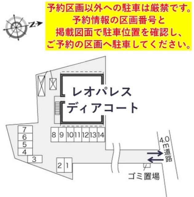 レオパレスディアコート駐車場【29817】の駐車場写真