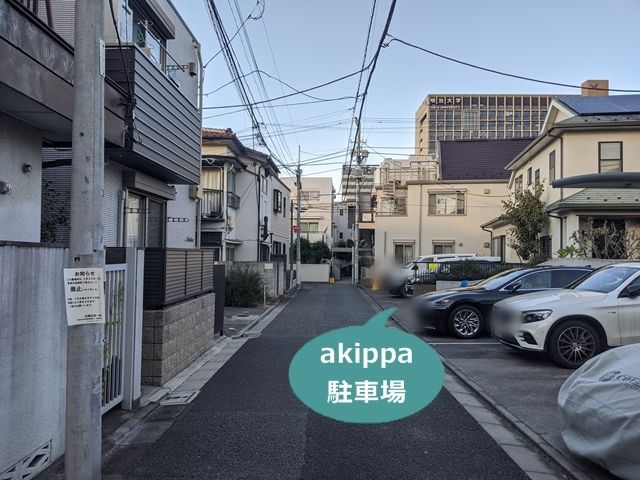駐車場間違い注意