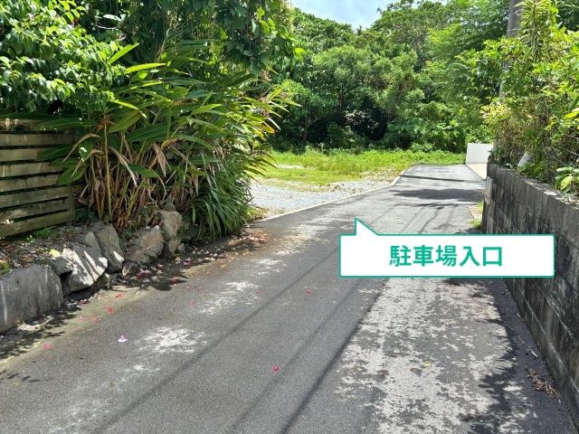 駐車場写真