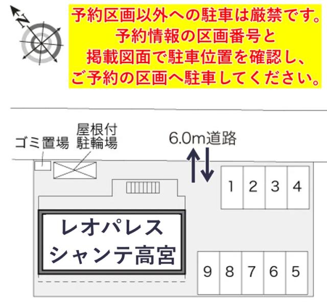 レオパレスシャンテ高宮駐車場【31257】の駐車場写真