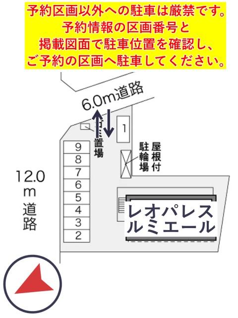 レオパレスルミエール駐車場【29496】の駐車場写真