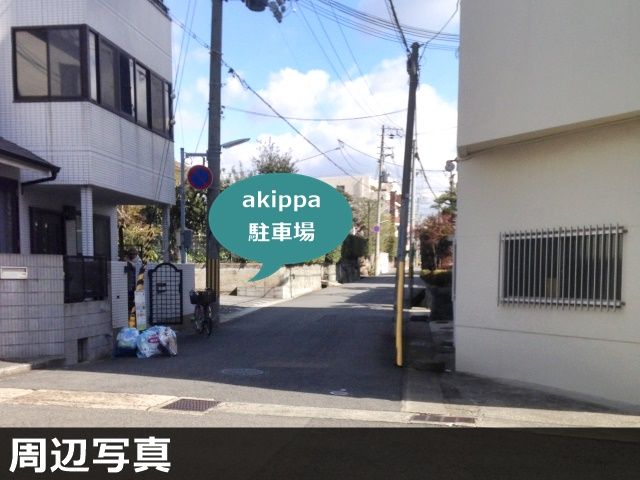 駐車場写真