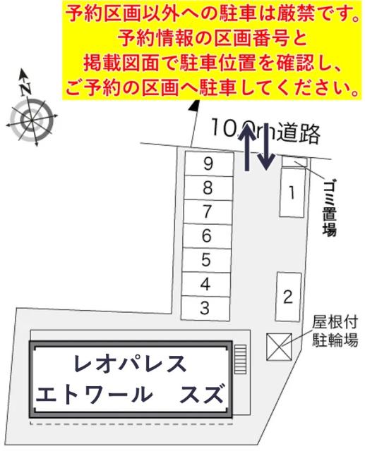 レオパレスエトワール スズ駐車場【29773】の駐車場写真
